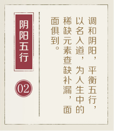 宁津起名流程二